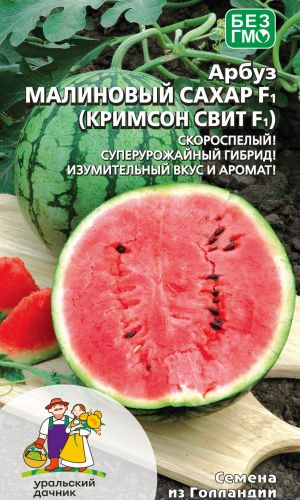 Арбуз МАЛИНОВЫЙ САХАР (КРИМСОН СВИТ) F1