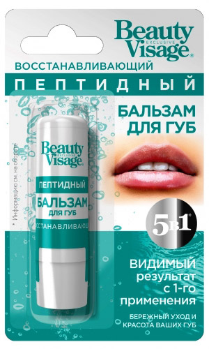 Бальзам для губ Красота Лица / Beauty Visage ПЕПТИДНЫЙ