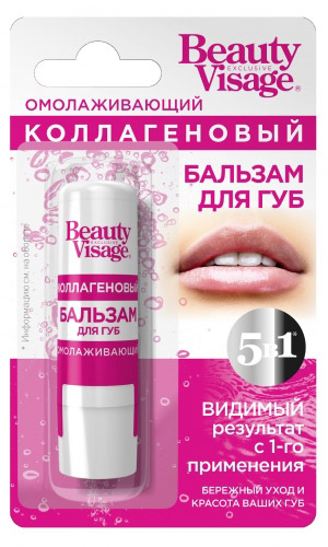 Бальзам для губ Красота Лица / Beauty Visage КОЛЛАГЕНОВЫЙ