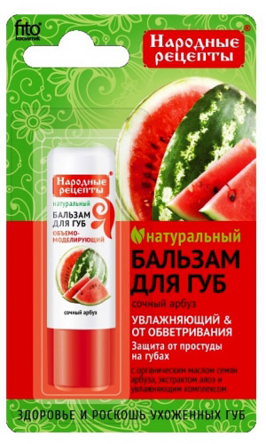 Бальзам для губ СОЧНЫЙ АРБУЗ (Народные рецепты)