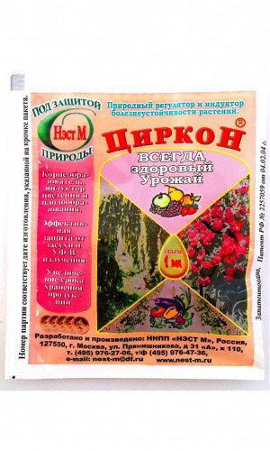 ЦИРКОН 1 мл