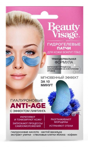 Гидрогелевые патчи для кожи вокруг глаз ГИАЛУРОНОВЫЕ Anti-Age (Анти-возрастные) /арт. 7635/