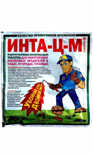 ИНТА ЦМ 8 г