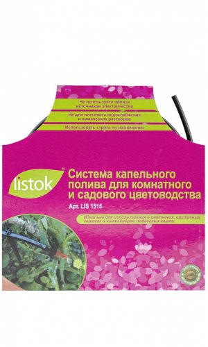 Капельный полив ЛИСТОК – /модель 1515/
