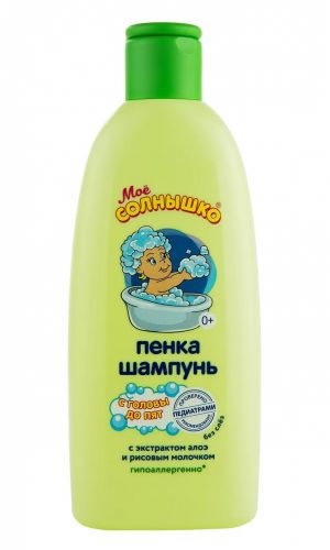 Пенка шампунь Моё СОЛНЫШКО С экстрактом алоэ и рисовым молочком