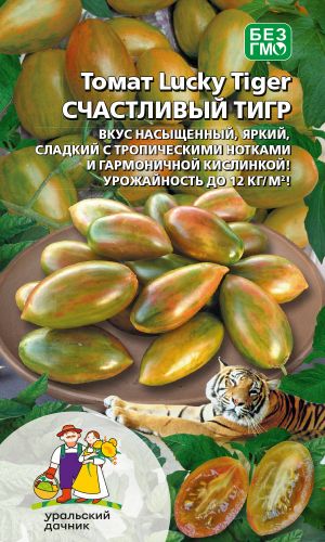 Томат СЧАСТЛИВЫЙ ТИГР (ЛАКИ ТАЙГЕР)