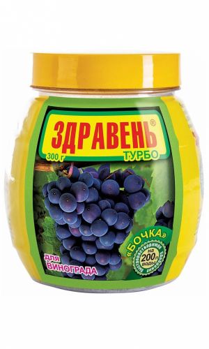 ЗДРАВЕНЬ ТУРБО для ВИНОГРАДА БОЧКА 300 г &mdash; Максимально быстро доставляет элементы питания в растения!