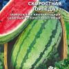 Арбуз СКОРОСТНАЯ ТОРПЕДА F1