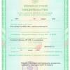 ГЕРБИМАКС 3 мл