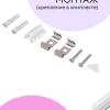 Светильник-фитолампа светодиодный линейный для растений ЭРА LLED-05-T5-FITO-9W-W