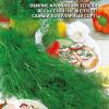 Укроп АЛЛИГАТОР